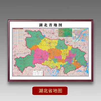 中国地图挂画2022新版办公室背景墙装饰画定制大尺寸挂图壁画湖北省