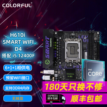 ߲ʺ H610i SMART WIFI  i3 12100F i5 12400F CPU Uװ H610i SMARTСi5 12400FɢƬ