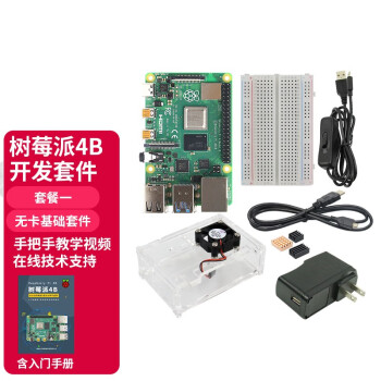 ֲ ݮ4B Raspberry Pi 4 ʾ׼AIpython ײһ Raspberry Pi 4B/2G