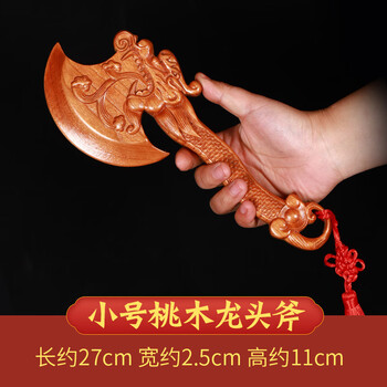 正玄古善天然桃木斧头挂件宝宝新房搬家乔迁结婚房子入户门玄关摆件
