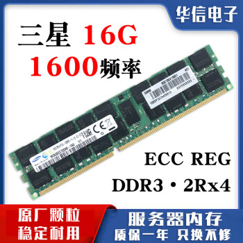  4G 8G 16G 32G DDR3  ECC REG 1333 1600 1866 ڴ 16G1600Ƶ޿ 1600MHz