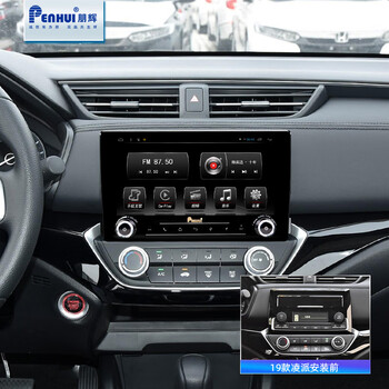 朋辉本田新老凌派中控改装安卓大屏导航360一体机带dsp和carplay凌派