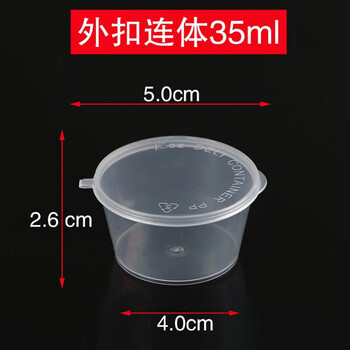 挚钻精品食品一次性分装盒酱料分装盒一次性625圆形打包调料食品蘸料