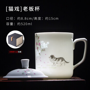 荣窑坊（Rong yao fang） 荣窑坊手绘玲珑办公杯景德镇白瓷粉彩茶杯陶瓷家用带盖大号水杯泡茶 RZRT11-J猫戏口径8.8 高度15