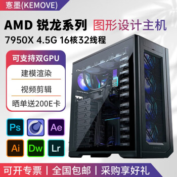 ī R9 7950XʦƵȾװԺڼƽͼιվ ֱDIY̨ʽ R9 7950X 16 4.5G 64G  4070Ti 12GԿ *2