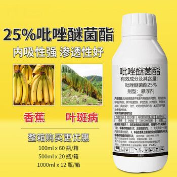 25吡唑醚菌酯吡唑咪菌酯病醚菌脂叶斑病灰霉病白粉炭疽病杀菌剂100g