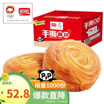 盼盼 手撕面包 点心饱腹零食营养代餐早餐软面包吐司下午茶 2000g/箱
