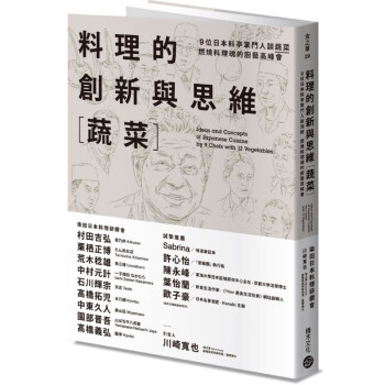 正版 原版进口图书 料理的创新与思维•蔬菜 积木 kindle格式下载