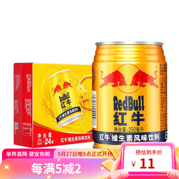 红牛正宗维生素风味饮料250ml20罐牛磺酸功能饮料熬夜加班国产250ml20