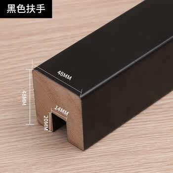 化防爆玻璃夹楼梯立柱复式护栏开槽扶手 黑色实木扶手(每米价格)