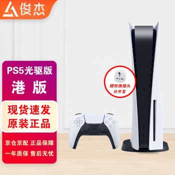 ᣨSONY PlayStation5 PS5 Ϸ ͥۻϷ ֧VR豸 PS5 ۰  825GB  ֻ