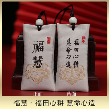 朱砂本命年天然朱砂吊坠女原石粉福袋护身符虎年随身挂件男福慧福包