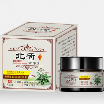 北荷(beihe)百净膏植物草本乳膏成人儿童用涂膏皮肤瘙痒干燥脱屑荨蔴