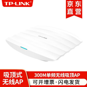 TP-LINKTP-LINK ʽapǧ׵Ƶ˫ƵƵ//ҵ/// TL-AP302C-POE Ƶ300M