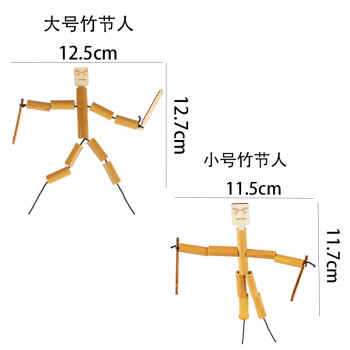 竹节人的材料有哪些图片