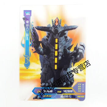 卡片透明卡tr角色卡十星pvc卡收藏卡牌儿童玩具025-40 tr-033魔格古兰
