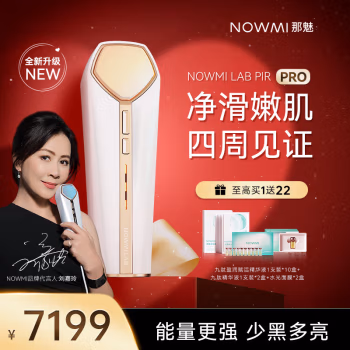 真相吐槽：NOWMI那魅奶光Pro美容器怎么样真的好用吗？一定要了解的评测情况！