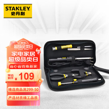 史丹利（Stanley）工具包套装 电烙铁随身拉链包套装8件套 EC-B11