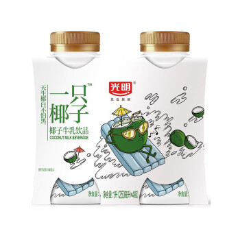 光明一只椰子牛乳饮品250ml 光明一只椰子牛乳饮品牛奶250ml 4瓶 行情报价价格评测 京东