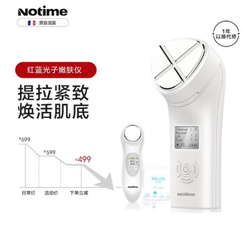 Notimeskb 1411 Notime 美容仪红蓝光导入导出仪ems提拉紧致脸部按摩仪礼物推荐skb 1411 行情报价价格评测 京东