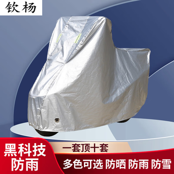 阡囤适用于长江bobbie450s摩托车专用防雨防晒加厚遮阳防尘牛津布车衣