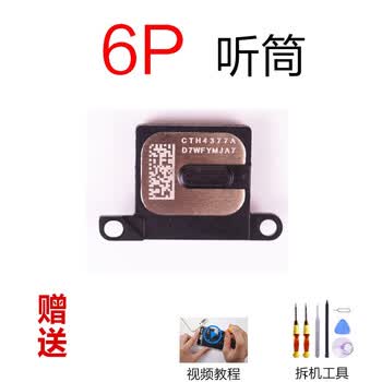 苹果7听筒iphone8p扬声器6sp原装xr外放7p喇叭x8xs手机se维修plus