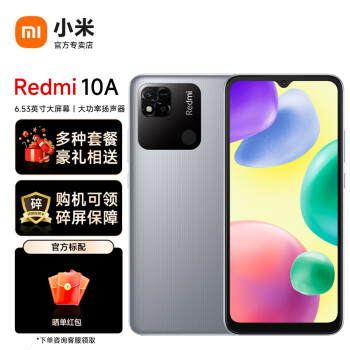 СRedmi 10A 5000mAh 1300 ˺˴  4Gܱû 4GB+64GB ¹ɫ ٷ䡿