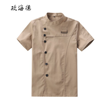 欧海德 CDS24301CF 夏季厨师服短袖 食堂 酒店 后厨短袖厨师服 卡其色 M 30天 