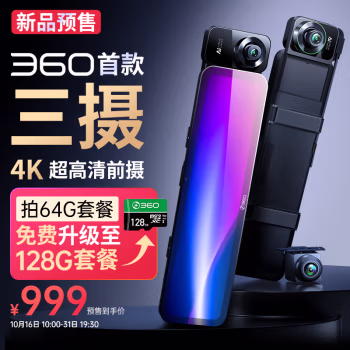 评测吐槽揭秘：360 M600行车记录仪评测怎么样，这样选不盲目 ！