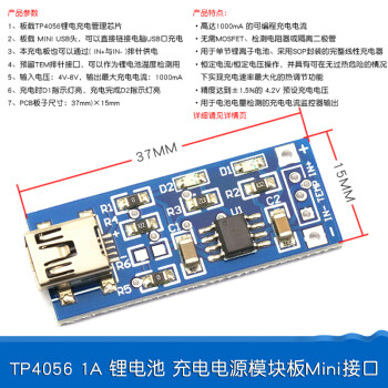 定製tp4056充電源模塊板18650 1a鋰電池與micro保護micro過流micr tp