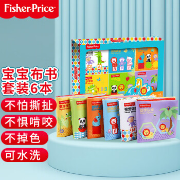 费雪(Fisher-Price)宝宝布书套装6本 婴儿幼儿早教学习玩具0-2岁数字动物形状视觉F0812六一儿童节礼物送宝宝