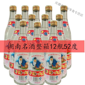 500ml*12支 邵阳大曲整箱湖南名酒浓香型高度白酒老酒 500ml*12瓶