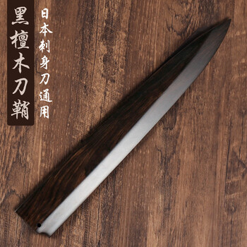 堺不動日本刺身刀木刀鞘黑檀木日式鱼生刀寿司刀木刀鞘柳刃出刃先刃蛸引身卸柳切付天然实木防霉防菌防摔耐用柳刃刀鞘270mm 图片价格品牌报价 京东 堺不動日本刺身刀木刀鞘黑檀木日式鱼生刀寿司刀木刀鞘柳刃出刃先刃蛸引身卸柳切付天然实木防霉防菌防摔耐用柳刃刀鞘270mm 图片价格品牌报价 京东