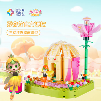 佳乐专爱美莉音乐公主点点的繁花城堡小颗粒拼装积木音响模型礼物玩具 点点的繁花城堡