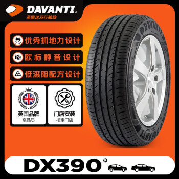 达万行轮胎（DAVANTI）DX390环保型高性能轿车轮胎 175/65R15