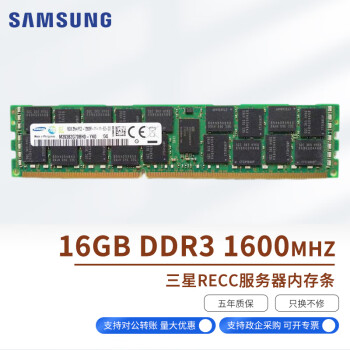 SAMSUNG DDR3ڴRECC RDIMM REGվڴ뻪˶RECC DDR3 16G 1600ѹԭ