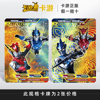 创京懿选正版赛罗赛迦ur拼图卡奥特曼卡片双人or绝版德凯特利迦诺亚