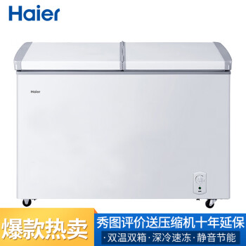 海尔（Haier） 215升蝶形门双箱双温区冰柜FCD-215SEA怎样【真实评测揭秘】官方最新质量评测，内幕揭秘 首页推荐 第1张