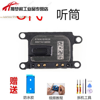 苹果7听筒iphone8p扬声器6sp原装xr外放7p喇叭x8xs手机se维修plus