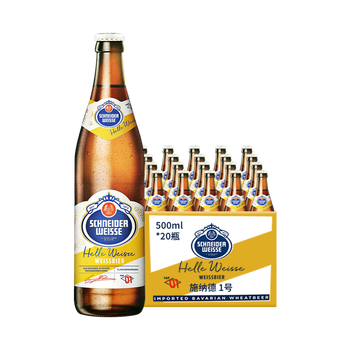 weisse)德国原装进口小麦精酿施纳德啤酒 小麦啤酒施耐德瓶装整箱 20