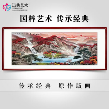 迅典泰山日出国画山水画客厅装饰画办公室挂画风水靠山沙发背景墙字画 Z款旭日东升 实木带框63*123厘米