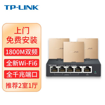 TP-LINK [װ]ȫWiFi6apǧװax1800acPoE· wifi65ǧ·+3壨Ľ