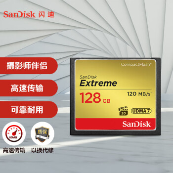 ϣSanDisk128GB CFCompactFlash洢 UDMA7 ٰ 120MB/s д85MB/s