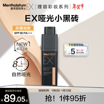 曼秀雷敦男士BB霜30g 自然色素颜霜粉底液 遮瑕防晒SPF30