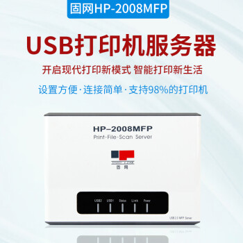 HARDLINK HP-2008MFP׶๦һӡ˫USBӡ