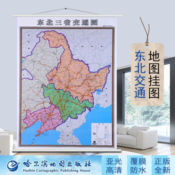 图书>旅游/地图>旅游地图>2021东北三省交通图中国分省系列挂图1.