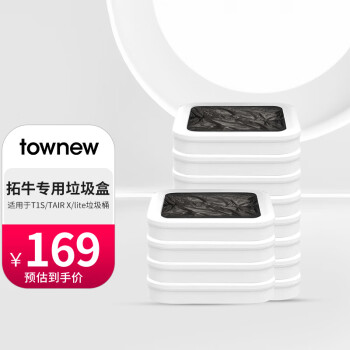 拓牛（TOWNEW）垃圾袋家用加厚加大自动打包垃圾桶厨房卫生间客厅卧室通用12盒装