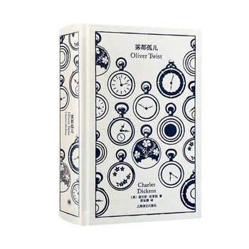 企鹅布纹经典:雾都孤儿