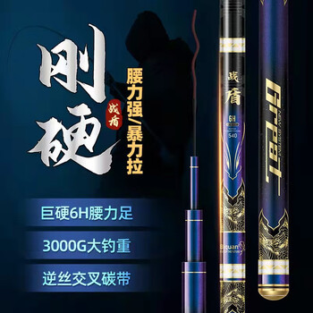 曙业千川鲤四代鱼竿手杆碳素超轻超硬鲢鳙竿6h19调黑坑霸王悍大物 2.