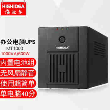 海迪尔 小型船用UPS不间断电源220V后备式60HZ电脑收银机停电备用静音ups电源 MT MT1000 1000VA600W 单电脑40分